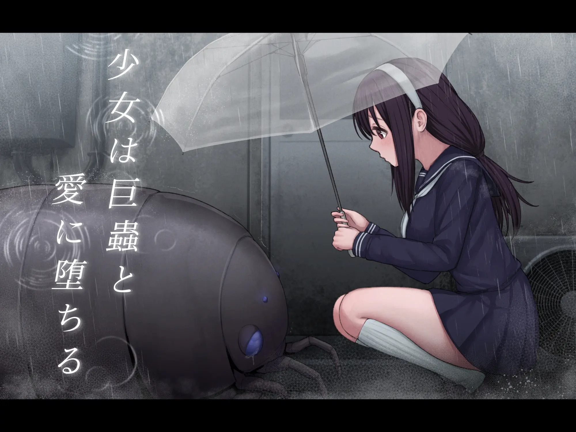 Shoujo Wa Kyochu To Ai Ni Ochiru | 소녀는 거충과 사랑에 빠진다